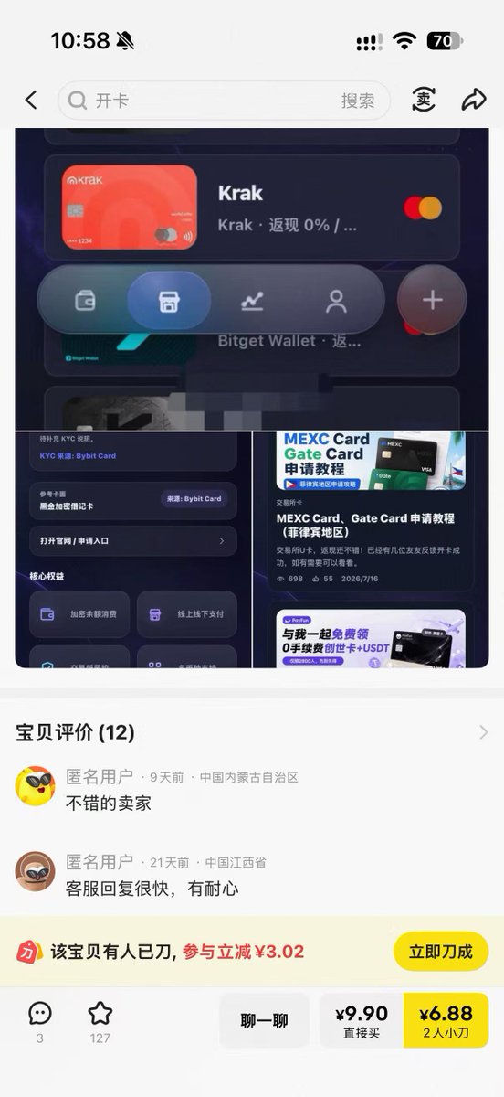 lengs4189's tweet photo. 活久见了。今天早上有友友私信我，说有人在闲鱼卖我的网站。我去看了下，还真有：标价 9.9 元，拼单价 6.8 元，100 多人聊过，估计已经成交了大几十单。

只要没在别的地方骗买家，我倒也不介意，就当免费帮我宣传了。

不过买过的友友，下次直接来问我就行，网址免费发。 https://t.co/XX5lMte1nC