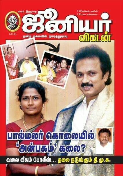 TheEagle3_0's tweet photo. யார் இந்த பால்மலர் ❓ 

விவரங்கள் முதல் கமெண்ட்ல்...

திமுக பெண் நிர்வாகி பால்மலர் கொலை வழக்கை மீண்டும் விசாரித்தால் என்ன நடக்கும் நண்பர்களே ✅ https://t.co/ehZz9YYKnn