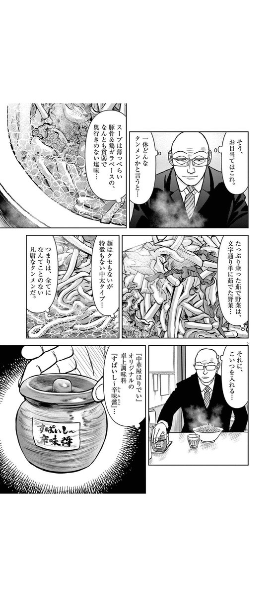 mongoru58's tweet photo. らーめんハゲにとってのタンメン、もしかしたら僕にとっての塩ワンタン麺(with辛ネギ)なのかもしれない

(チェーンというだけで全然凡庸ではないが) https://t.co/v0arN1hLcr