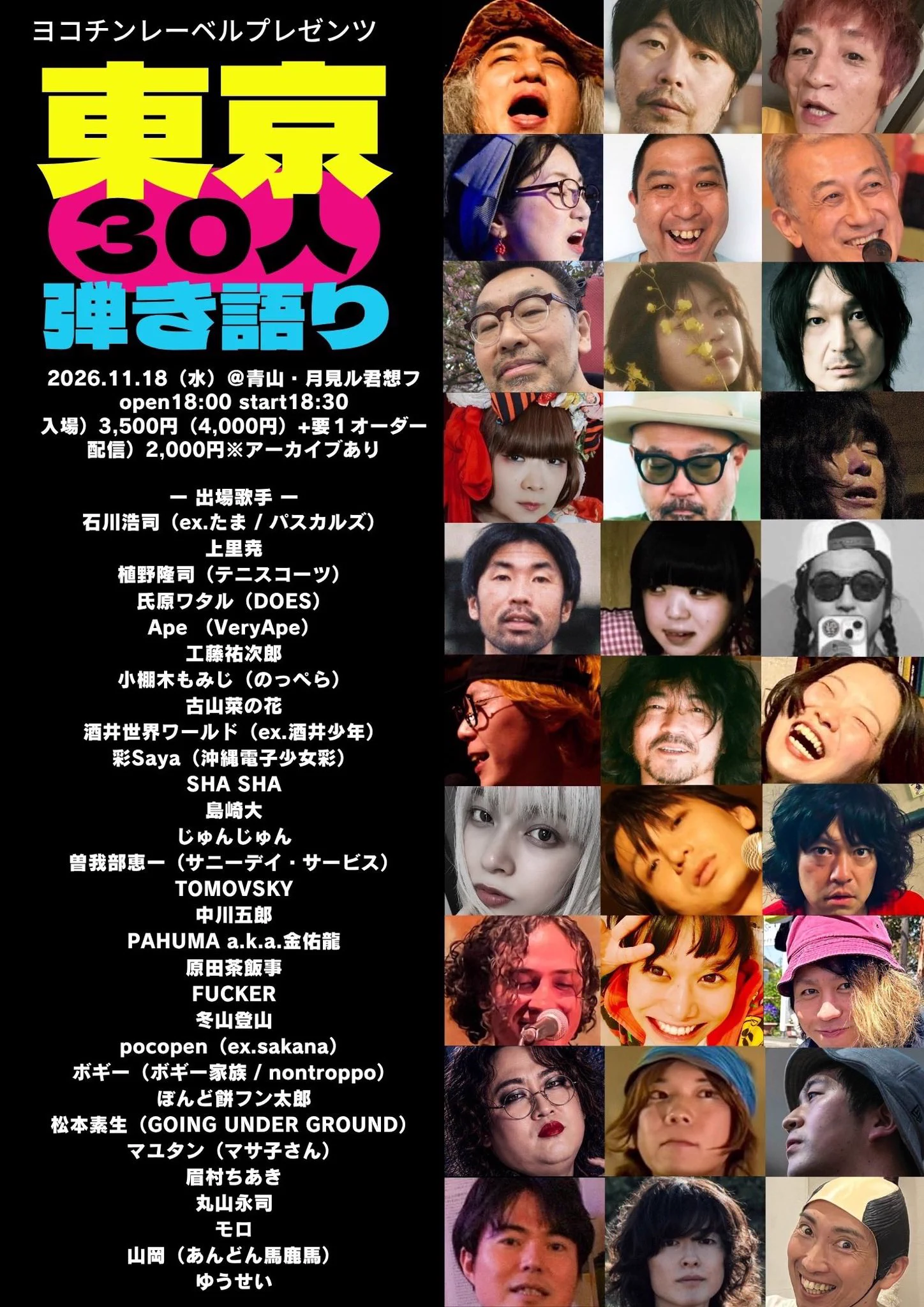 じゅんじゅんページ じゅんじゅんライブ情報 on X: 