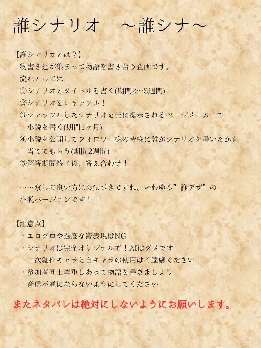 eclecticeater's tweet photo. というわけで前々からﾁﾗｯと言っておりました企画……名付けて【誰シナリオ】の参加者を募集します！
第一回のテーマは食卓です
また開催最低人数を主催・副主催を含め三名からと書いておりますが四名からとさせていただきます

最高人数が六名までと少ないので興味のある方はお早めにリプやDMを！ https://t.co/i46od7ywR1