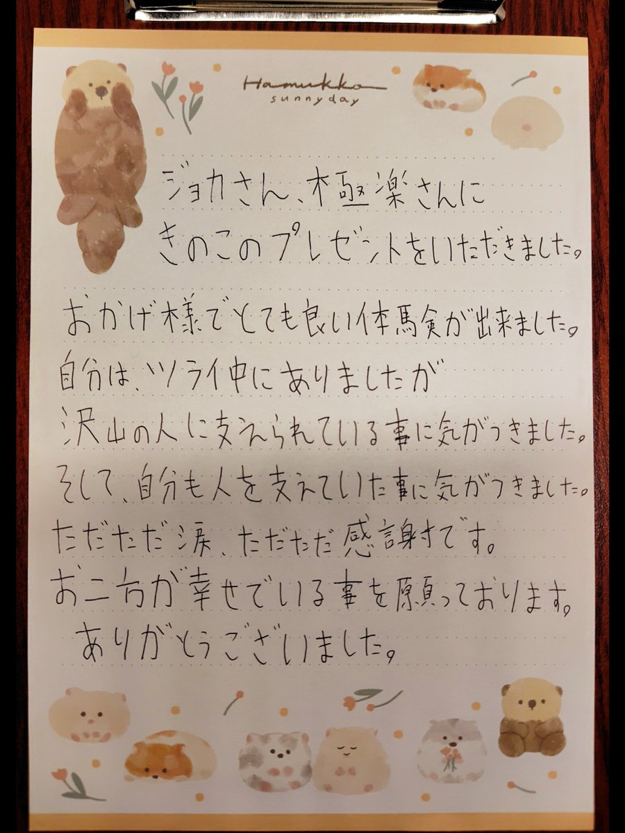 osobahaoisii's tweet photo. @gkrkjrn 
@_FlowerJo1 
お二方にプレゼントいただきました🥰
自分が体調不良の中優しく声をかけていただき、とても良い体験が出来ました😭✨️

本当に感謝です、涙がたくさん出ました😭✨️ https://t.co/QUIRgFQQNa