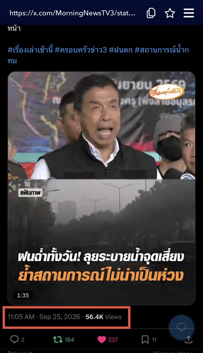 radhakarn's tweet photo. ไม่ถึง 24 ชม.ก่อน ผู้ว่าฯกทม.ยังบอก #น้ำท่วม ไม่น่าห่วง ไม่มีจุดน้ำท่วมหนักเลย
#ย้ำสถานการณ์ไม่น่าเป็นห่วง https://t.co/kTrZv85lyB