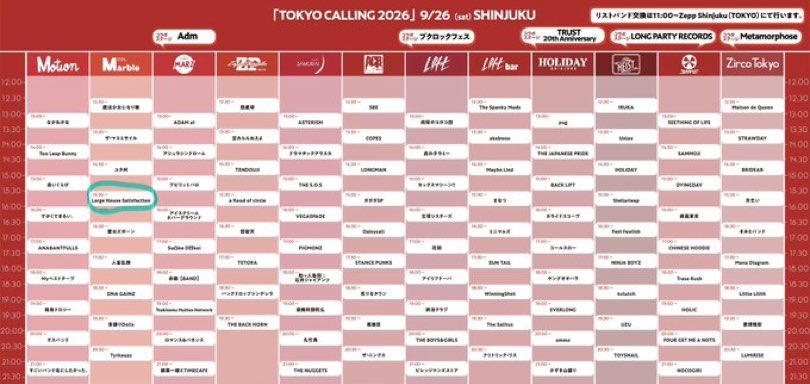 largehouse's tweet photo. 【本日！TOKYO CALLING 2026】

9/26(土)
TOKYO CALLING 2026-shinjyuku-

Large House Satisfactionは新宿Marbleにて15:30〜出演！

全員マーブルに集合して俺たちのTCラストライブを見逃すな！たぶん来年呼ばれないので！youzi

#TOKYOCALLING 
#トーキョーコーリング https://t.co/wP7Xi5PIJN