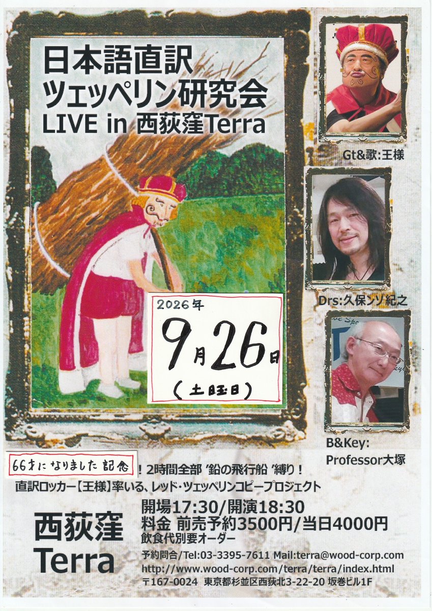 kubonzo_'s tweet photo. 本日9/26は、こちらのライブです！
西荻テラにてお待ちしております！ https://t.co/ACaS0031m5