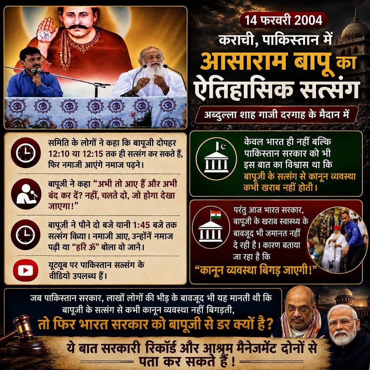 D_Vaishnav_Om's tweet photo. @SanatanDharmi2 क्रिमिनल करनेवाले मजे से बाहर घूम रहे है और निर्दोष जेल मे बंद इतना ही नही बीमार व वृद्धावस्था मे उपचार की सुविधा से वंचित जबकि स्वास्थ्य का अधिकार कानून मे सबको है
 #बेशर्मी_की_भी_हद_होती_है जब एक संत को निर्दोष होने पर हिंदू होने की वजह से जेल से बाहर नहीं आने दिया जाता❗ https://t.co/QYivUIZ0ZE