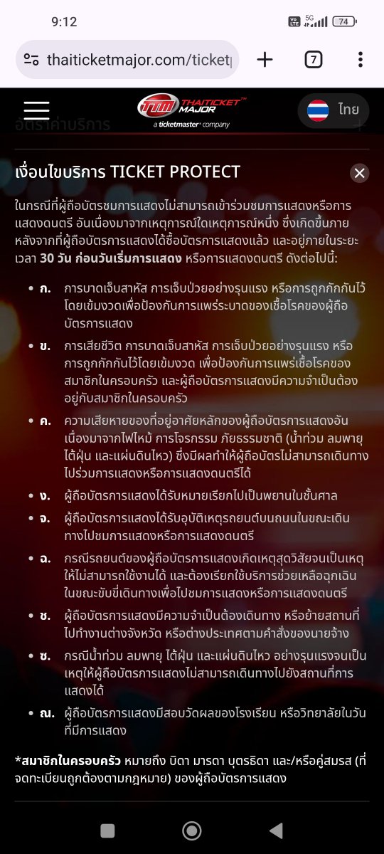 lockroom's tweet photo. เผื่อใครซื้อประกันบัตรไว้นะคะ มีกรณีคุ้มครองน้ำท่วมไปงานไม่ได้ด้วยค่ะ 
#ROOKIEDIVOSCONCERT https://t.co/8Bvq6d6rvK