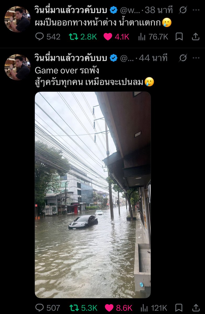 KhunnayIm's tweet photo. แล้วยืนมองลูกรักของตัวเองจอดอยู่กลางน้ำอ่ะ เข้าใจฮีจริงๆคนรักรถแบบฮีอ่ะ 
ไม่เป็นไรน้าาวินนี่ปลอดภัยก็ดีแล้ว https://t.co/J0lS0CRwvP
