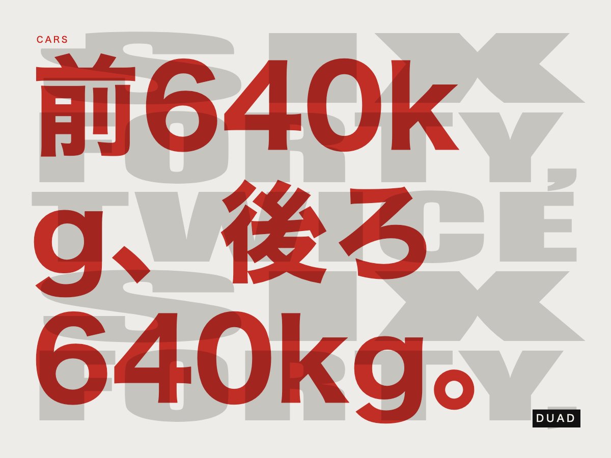 duadjp's tweet photo. 【ポルシェ 944ターボ】
前640kg、後ろ640kg。
944ターボが、ギアボックスを後ろに置いた理由。
SERIES ポルシェ 944ターボ 解体新書 VOL.1
#duadjp #ポルシェ944 #Porsche944
https://t.co/e3bz57jyXo https://t.co/7XbuKIza0N
