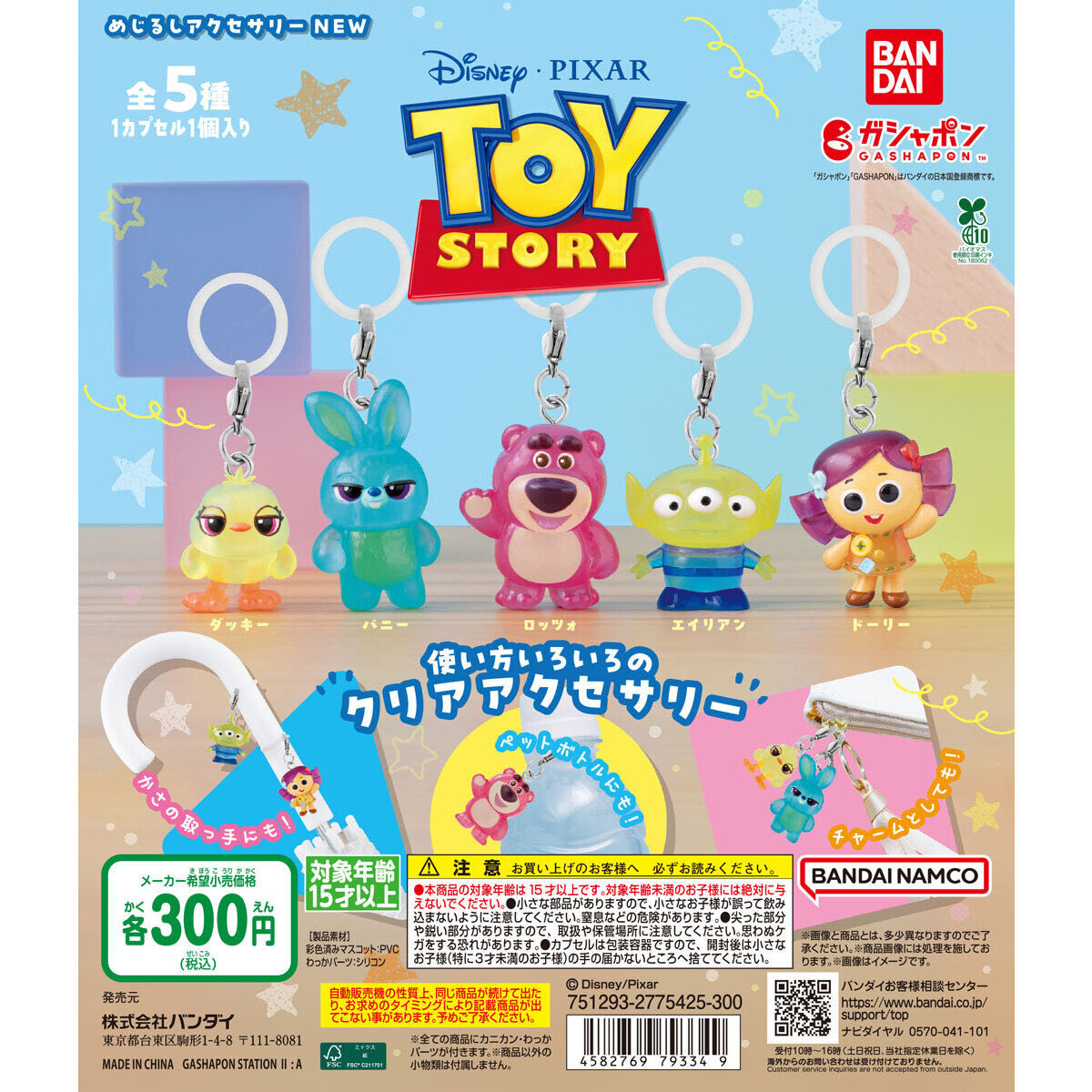 ____ll27's tweet photo. 【交換】めじるし　めじるしアクセサリー　ズートピア2 

譲 : パウバート　2

求 : トイストーリー　ロッツォ　ドーリー
　　ポムポムプリンなど

⚠︎同種求めておりません
お気軽にお声掛けください☺︎ https://t.co/FLzSuBrZ0h