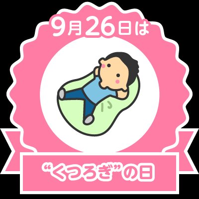 Airi_club's tweet photo. #愛梨ちゃんタイム
🍎12:05

9月26日(土)本日は
#くつろぎの日
何もしなくボーッとする日も大事ですよね😅今日はゆっくりしましょう...🐌

#阪神タイガー���
 #才木浩人 投手です🐯
連勝はストップしたけど今日は勝つよ‼️アレンパは秒読みです🐯

射手座♐️は⬇
https://t.co/PI5L0FL1nx
#谷川愛梨 https://t.co/8ZZrQ1mSXe