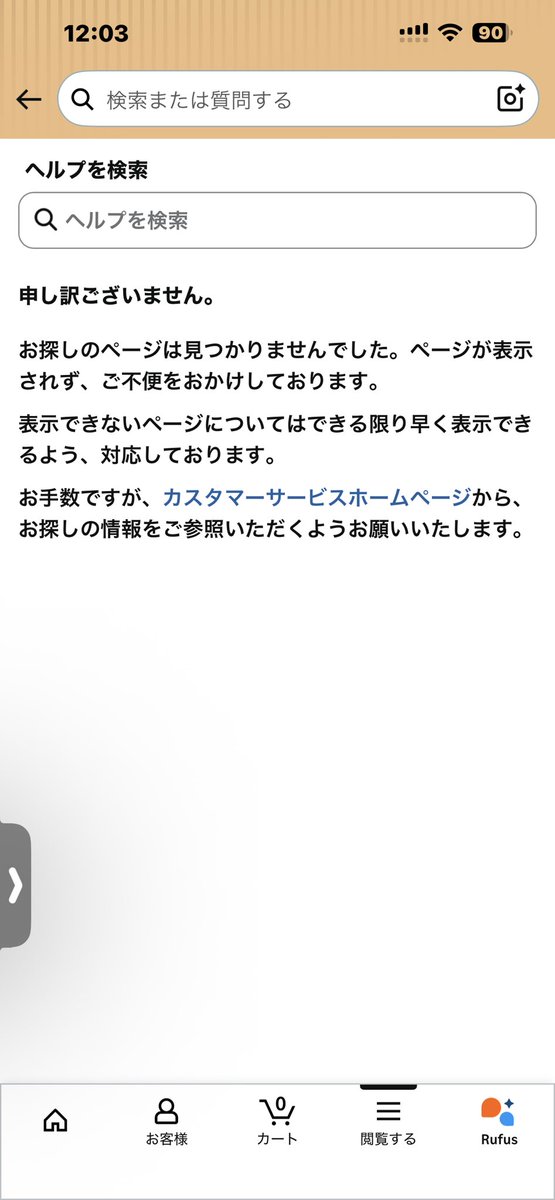 mi_hop's tweet photo. Amazon担当者至急返品連絡先リプしてください

Amazonでこわいことされた
シャンプー買って、段ボール開けたら商品のフタ開いてたの！中開けたら封もされてないから（もともとにしても）キャップはあけられる状態。
何いれられてるからわかんないから、怖くて使えないよ泣

交換しようとしたら→ https://t.co/C1EKEbppZ9