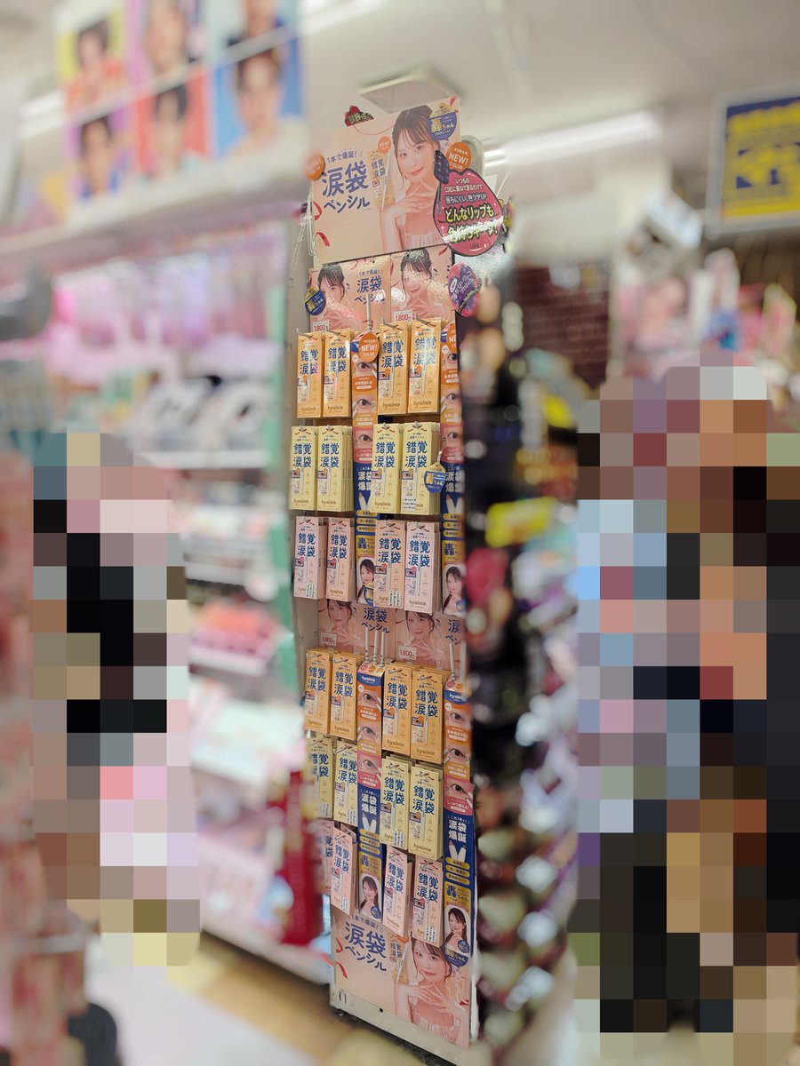 todoroki_sk's tweet photo. 貧乏で鬱が酷かった時代、よく夜中にフラフラ来てた新宿のドンキ。ここでお菓子とかちょこっと買うのが楽しみで、毎日仕事がんばれた。

あれから10年。自分が作ったコスメがあの時見てた景色に並んでるよ。こんなに大きく。すごすぎるよね、昔の自分に言っても信じないだろうなぁ https://t.co/LODdyo6y5g