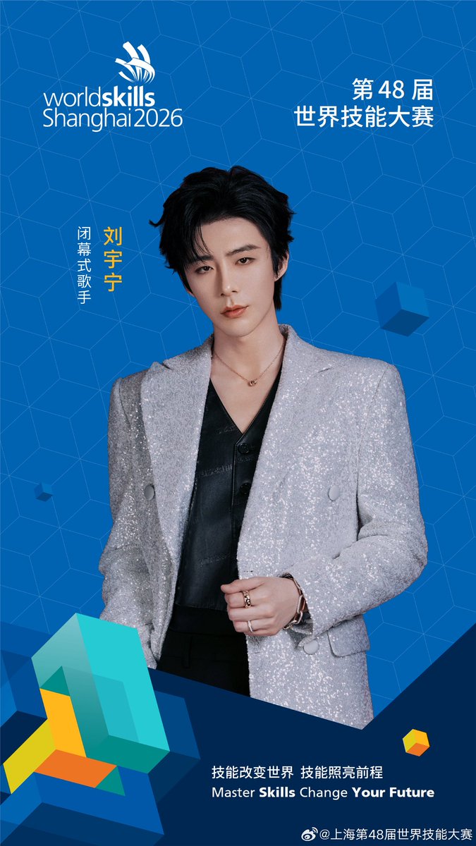 LYNThailandFC's tweet photo. 🤩งานระดับชาติมาอีกแล้ว~~
📣ประกาศทางการ【หลิวอวี่หนิงร่วมเป็นศิลปินในพิธีปิดWorldSkills 🎤✨
“ทักษะเปลี่ยนโลก ทักษะส่องสว่างเส้นทางสู่อนาคต”
✨การแข่งขันฝีมือแรงงานนานาชาติ WorldSkills Competition ครั้งที่ 48 จัดขึ้นระหว่างวันที่ 22–27 กันยายน ณ นครเซี่ยงไฮ้ ประเทศจีน ในค่ำวันที่ 27 กันยายน ซึ่งจะมีพิธีปิดการแข่งขัน หลิวอวี่หนิง (刘宇宁) ในฐานะนักร้องและนักแสดง จะเข้าร่วมแสดงบนเวที เพื่อร่วมส่งเสียงชื่นชมและให้กำลังใจแก่เยาวชนผู้มีทักษะยอดเยี่ยมจากทั่วโลก พร้อมร่วมส่งพลังให้เซี่ยงไฮ้ในฐานะ “นครแห่งทักษะ” ✨

💛 รอติดตามเวทีของหนิงเกอในพิธีปิดกันได้เลยค่ะ!😍👍🏻

【#第48届世界技能大赛闭幕式# 】#刘宇宁世赛闭幕式歌手# 技能改变世界，技能照亮前程。第48届世界技能大赛于9月22日至27日在中国上海举办。在9月27日晚举行的闭幕式上，歌手、演员@摩登兄弟刘宇宁 将参与演出，为优秀的全球技能青年喝彩，为“技能之城”上海点赞！ ​​​
©️上海第48世界技能大赛
#หลิวอวี่หนิง #刘宇宁 #LiuYuning