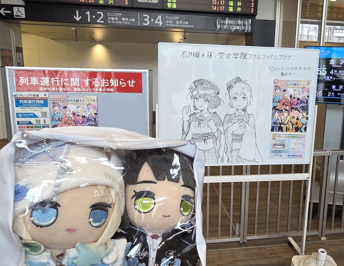 drop_curve010's tweet photo. 加賀温泉駅の駅員さんが書いたホワイトボードがひめぎん🏆👘で、「ここの等身大パネルひめぎんなんや」と思って観光案内所行ったら普通にひめいず🏆⛲だっため、「ホワイトボードはただの駅員さんの思想」だったことが判明して怖すぎて泣いてしまいました。 https://t.co/K1r9CKAq5g