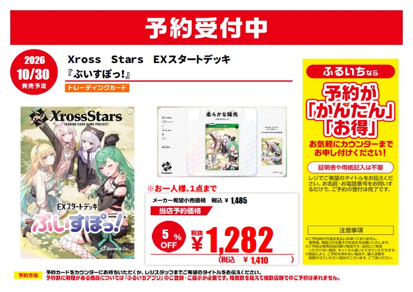 ふるいちイオンモール東浦店 on X: 
