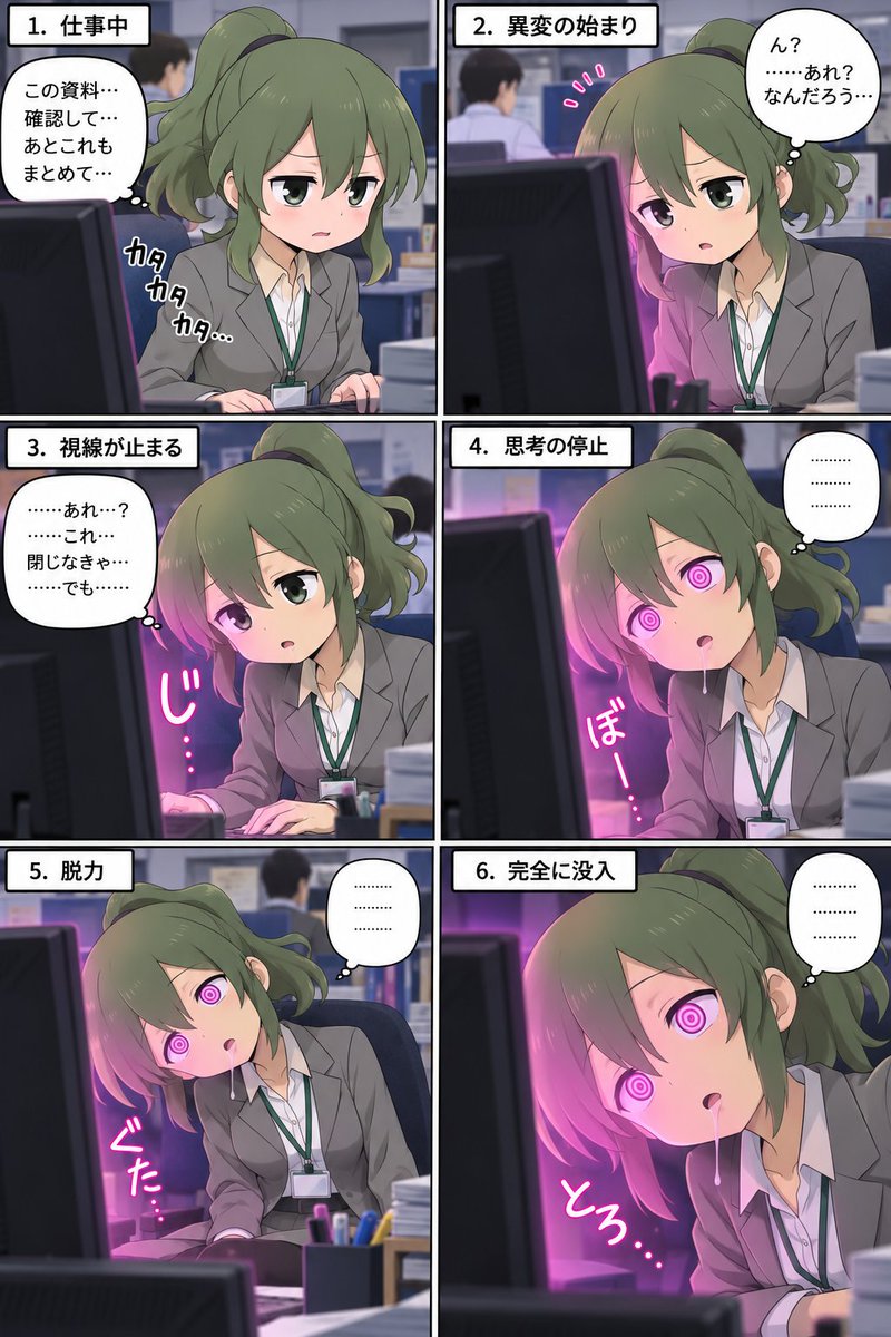 saikopasu_02's tweet photo. @Saikopasu_01 経緯。

先輩がうざい後輩の話の五十嵐双葉の洗脳シーン
#AIart️️️️️️️️️️️️️️️️️️️️️️️️️️️️️️️️️️️️️️️️️️️️️️️️️️️ https://t.co/N9T2cHLoZs