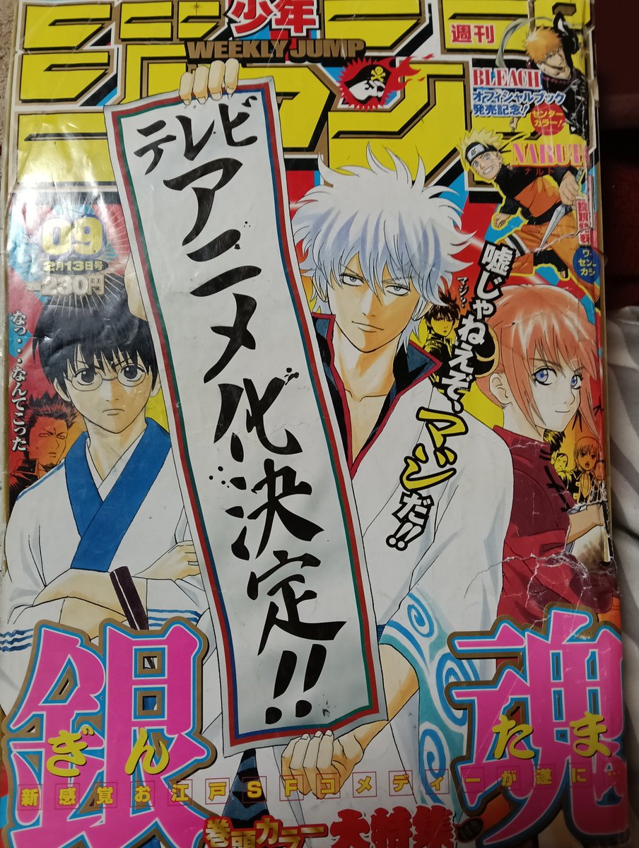 legolas_sub2's tweet photo. アニメ化決定の時のとボーズ同じなのめちゃくちゃいいですね……(約20年前のジャンプ) https://t.co/RrfhTr9ad4
