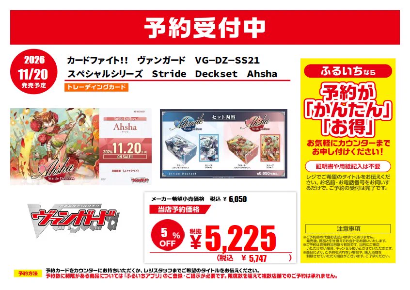 ふるいちイオンモール東浦店 on X: 