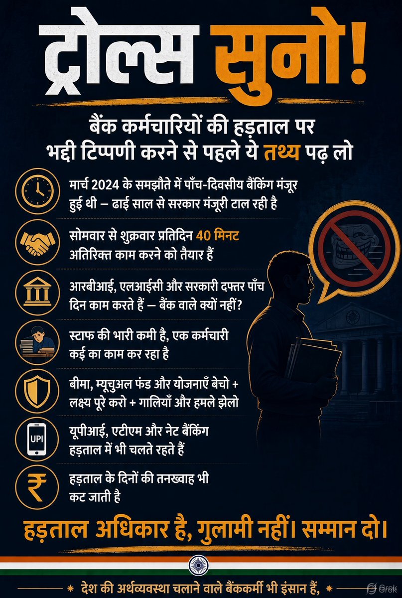 TarkariB's tweet photo. प्रिय ट्रोल्स,

तुम्हें सिर्फ अपनी 2 घंटे की परेशानी दिखती है, बैंक वाले की 12 घंटे की ड्यूटी, टारगेट, गालियां और परिवार नहीं दिखता।

एक बैंकर https://t.co/IzkwenUVIC
