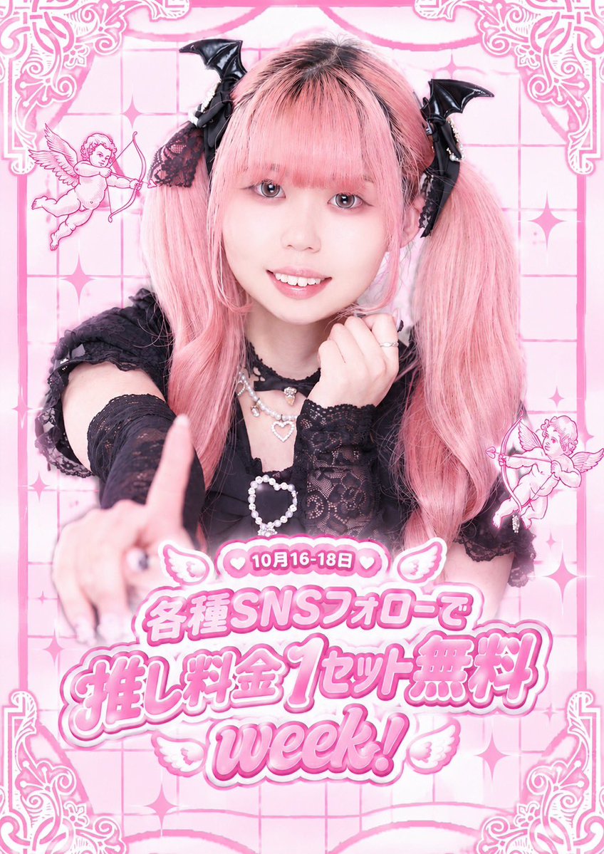 ogikubo_dev's tweet photo. 10月のイベントは…

🔗 2.3日 
フリーコスイベント❤️‍🔥

🔗 9〜12日 
悪魔たちの大運動会👿

🔗 16〜18日 
キャストSNSフォローで推し料金
1セット無料WEEK！❣️

🔗 23〜25日 
悪魔たちの採点祭🎙️

🔗 30.31日
悪魔達のハロウィンパーティー🎃

ご来店お待ちしております💌 https://t.co/LKL0wkjVFB