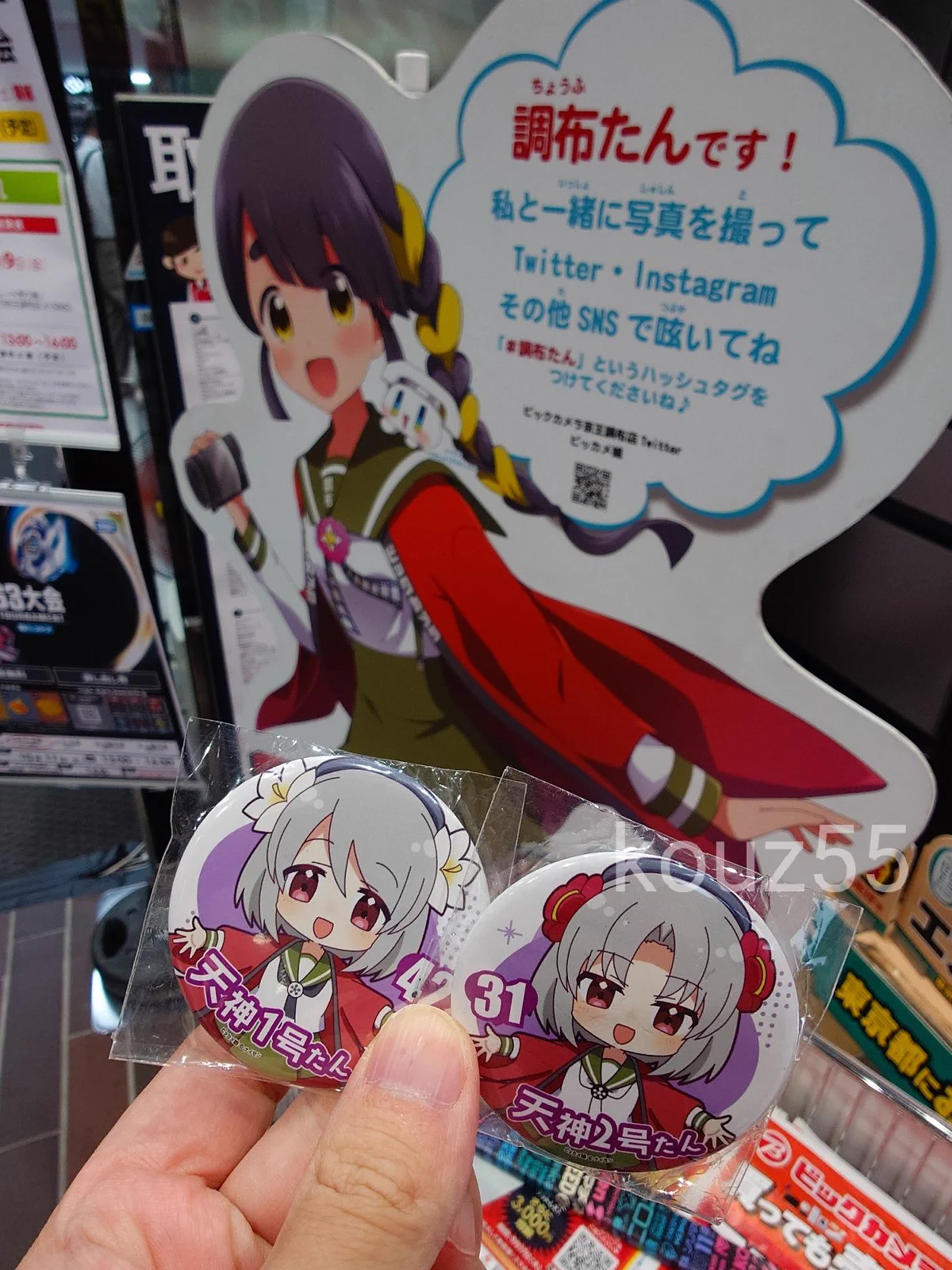 こーず on X: 