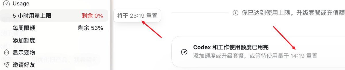 dartshell's tweet photo. @thsottiaux 而且两个时间是不一致的。 https://t.co/hWEWqXElXl