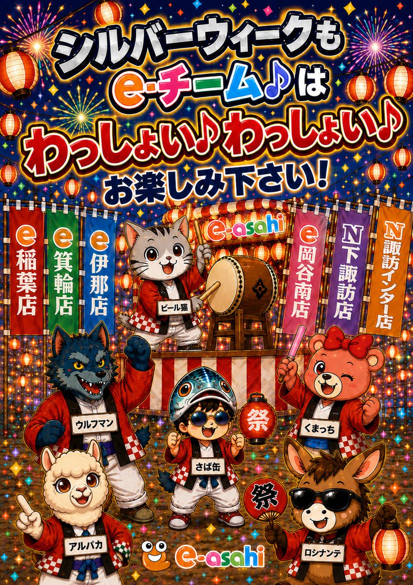 GYwolfman's tweet photo. 🐺ワォーーーーーン‼️

💫９月最後の週末💪
　一致団結ＷＥＥＫ
 　　　　 ＆
 秋の行楽地フェア開催中♪
６店舗イチオシ賞品も👀
　✨残り２日間✨

 この後、１６：００～
【シャインマスカット】
 🍁販売会開催予定🍇

この後もイーイナで🔥🔥
お楽しみ下さいませ (^^♪

＃イーイナ
＃販売会 https://t.co/uKG4NQjQjA