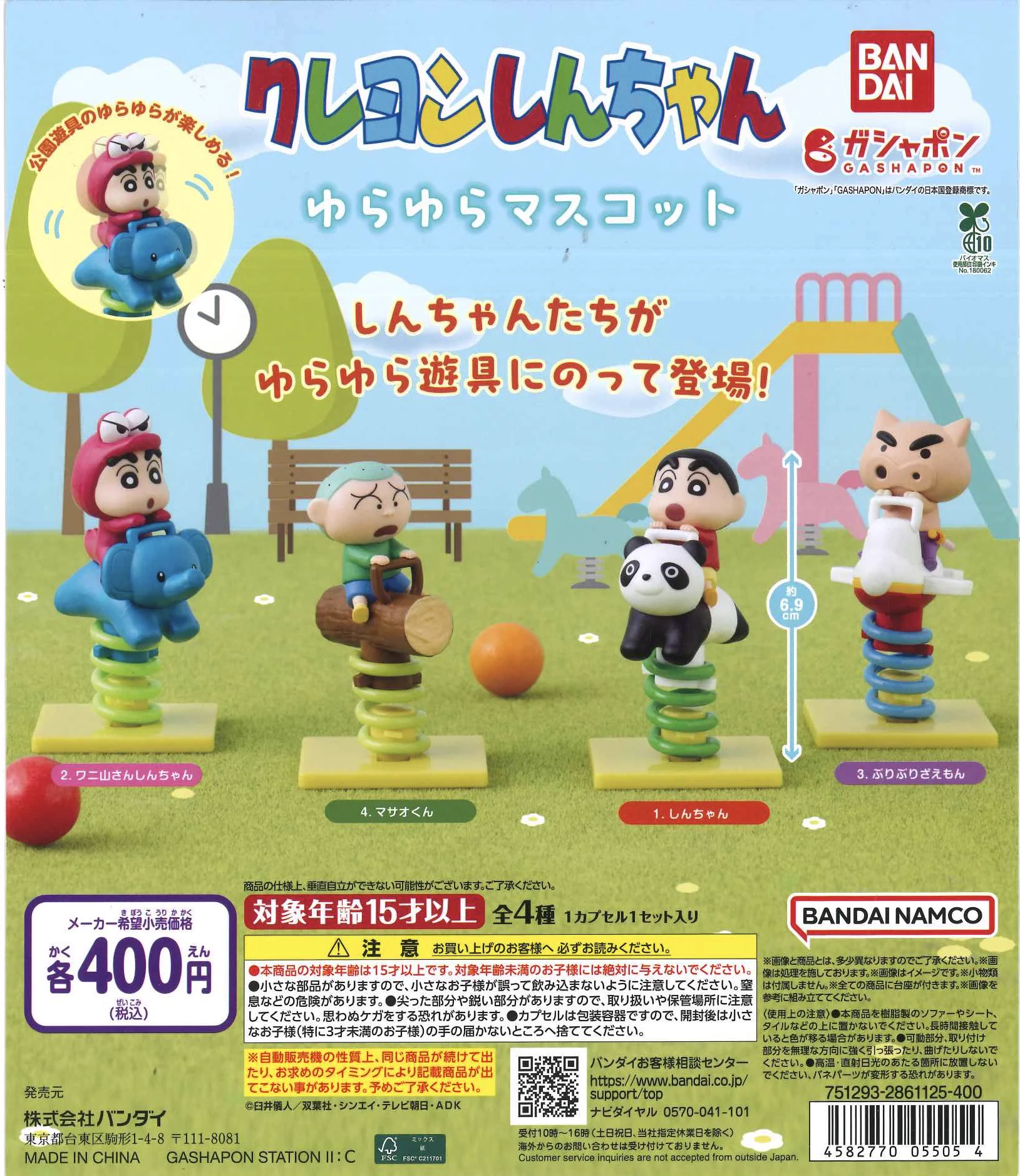 C-plaイオンモール富谷店【公式】 on X: 