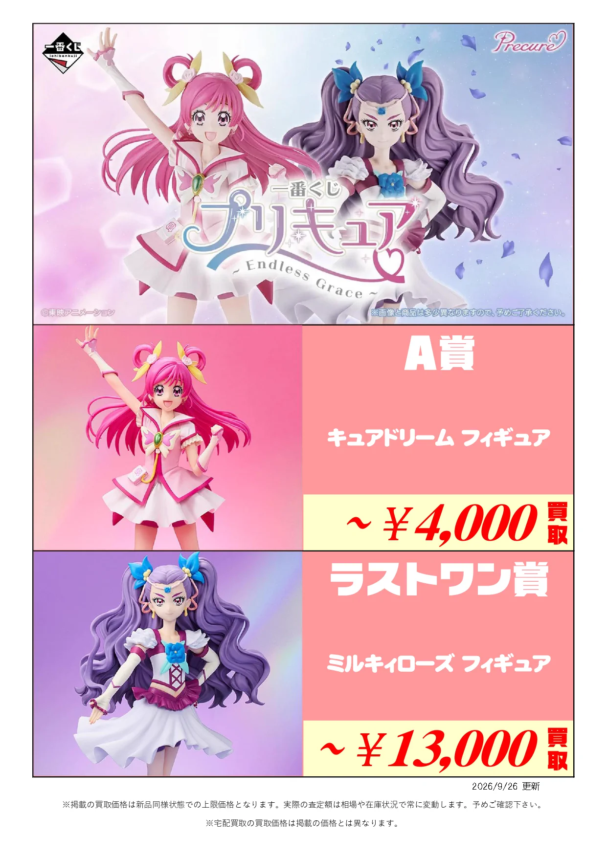 いばかんホビー@茨城鑑定団 神栖店【公式】 on X: 