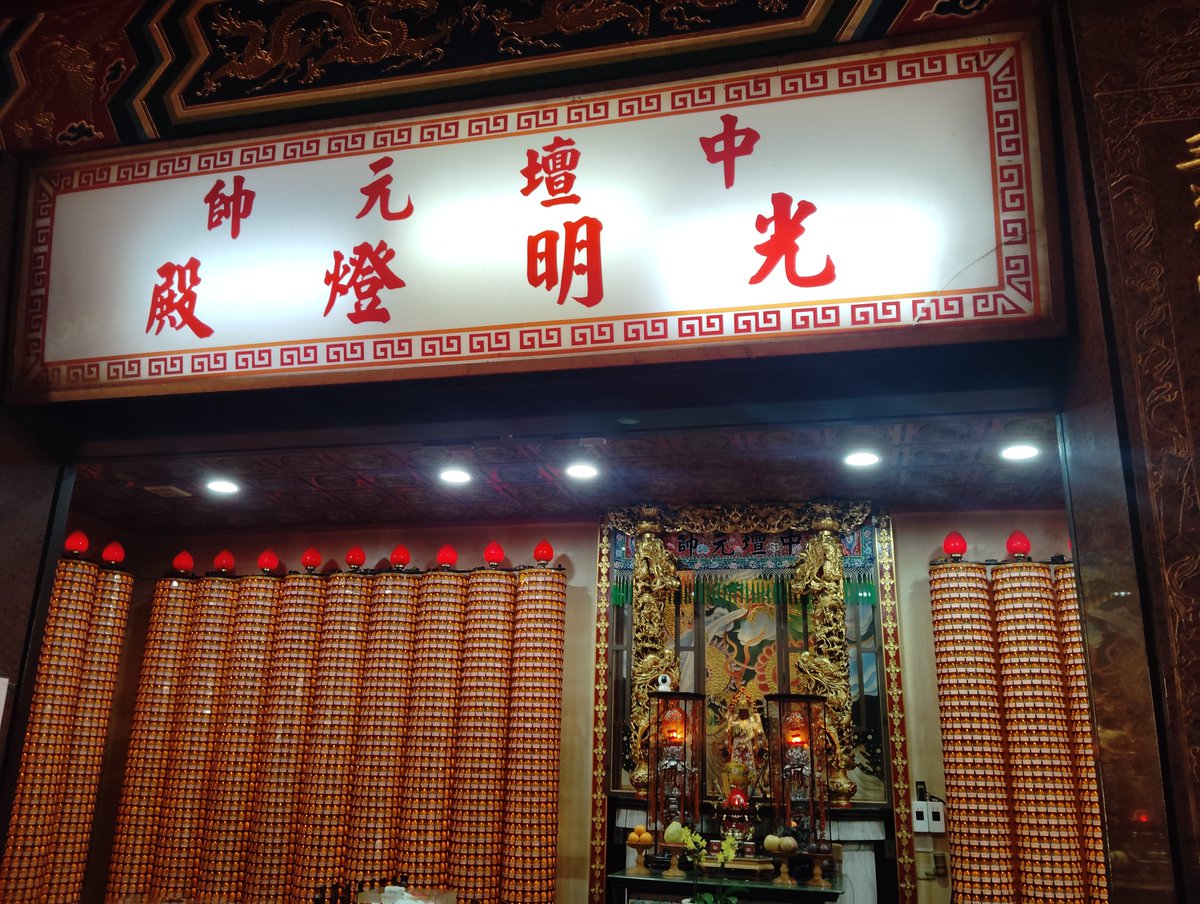 HuiMao66271's tweet photo. 吾身在三鳳宮三樓中壇元帥光明燈殿

結果外爐一把香邊拍，吾身過去前沒有燃燒，轉頭看慢慢開始燒，最後一從轉頭直接燒很大！

有緣之人才能看到！

有些信徒跟一般人不是他們讓你旺，是吾身的話他們才會現實！ https://t.co/ZBAMm955M2