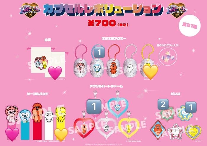 moguton11061's tweet photo. M!LK シャカレボ ガチャ 交換
カプセルレボリューション

【譲】1️⃣2️⃣
【求】💛吉田仁人、🩷佐野勇斗、巾着

本日福岡で交換可能な方いましたら、お声かけください🙇‍♂️

#MILK交換 https://t.co/xm3TwrN3VR