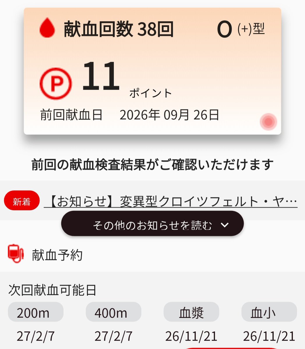 haruikatako's tweet photo. 献血してきた、400ml。
あと行き帰りで道端のゴミも拾ってきた。 https://t.co/C9bEcZRXFm