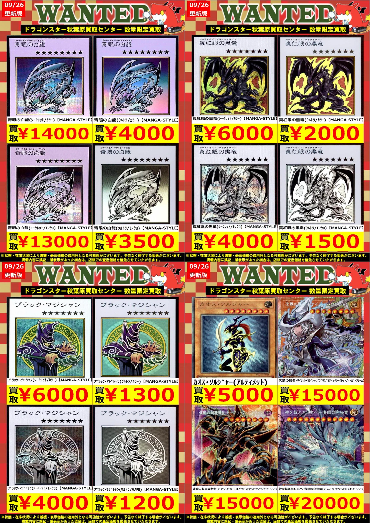 ドラゴンスター秋葉原買取センター on X: 