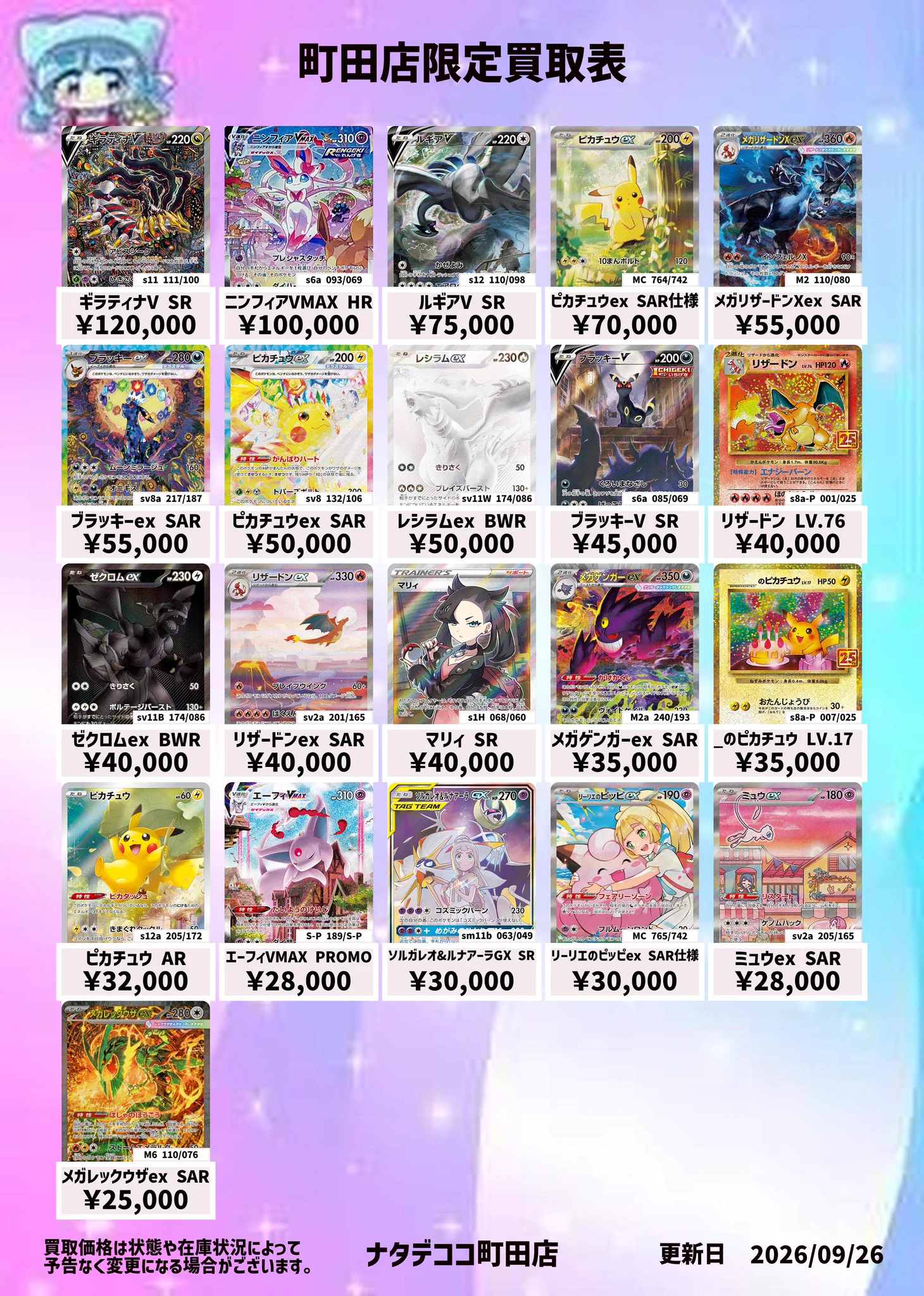 ナタデココ🧊町田店 on X: 