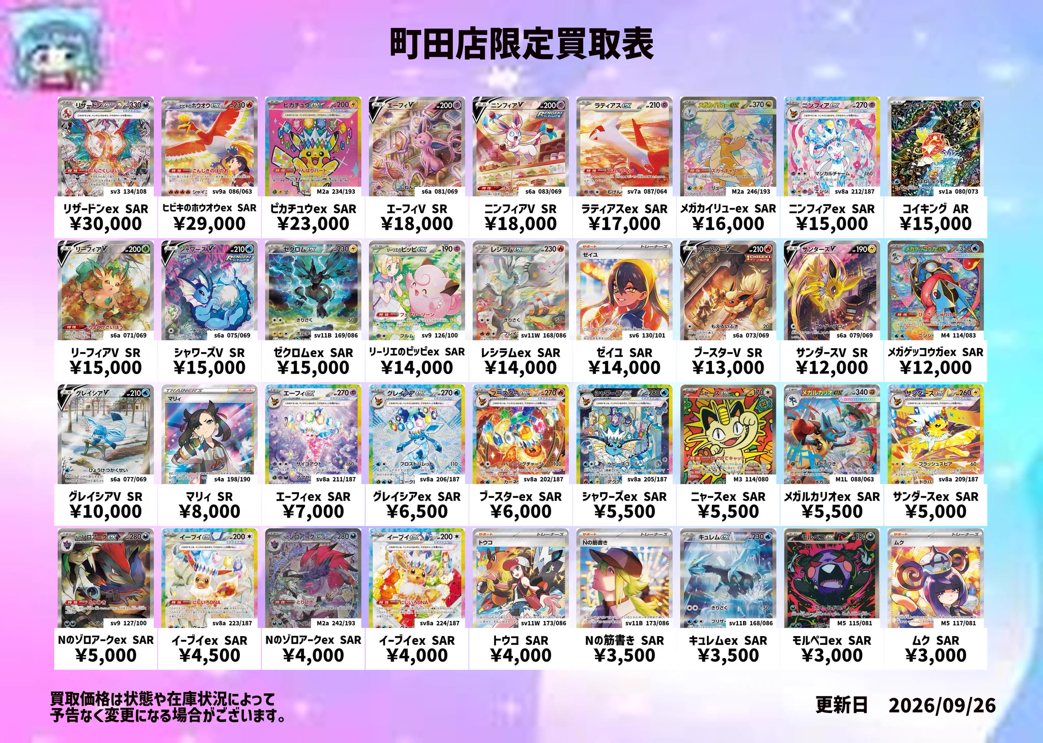 ナタデココ🧊町田店 on X: 