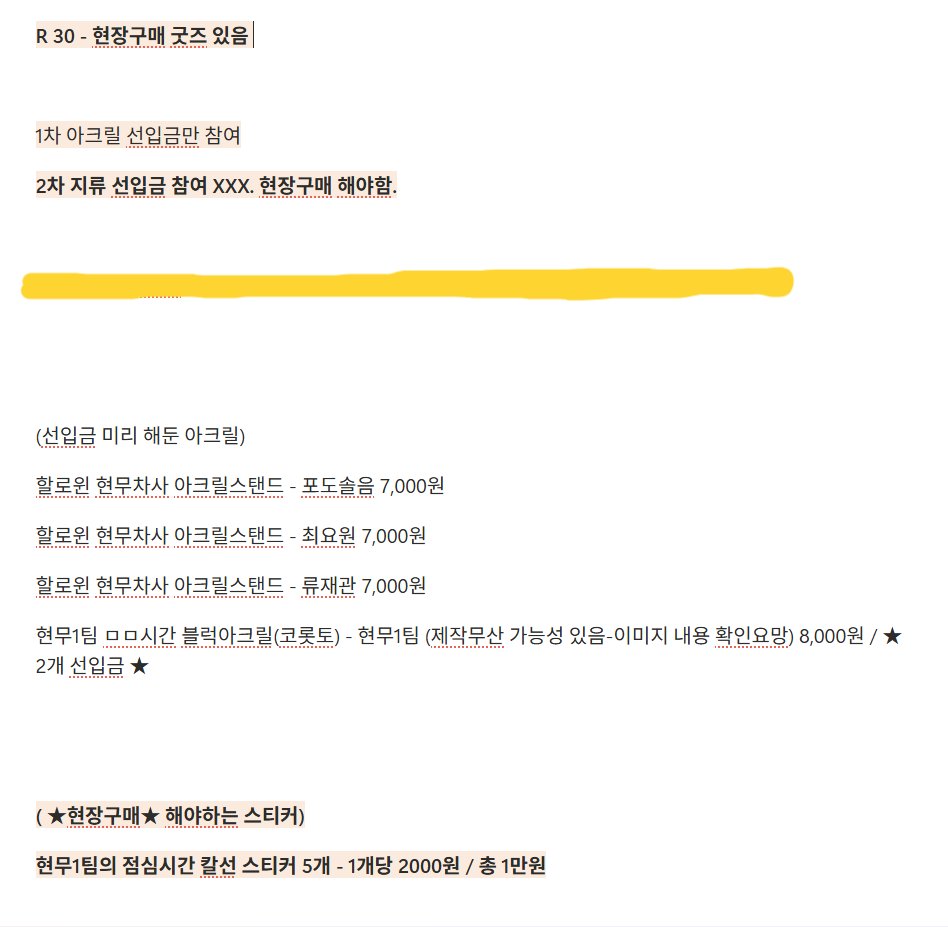 nick20260312's tweet photo. 10디페 행사가 일주일 남았네요 

일반 참관객 소비러 여러분 이제 진짜 선입금&amp;현장구매 부스리스트를 만들지 않으면 안됩니다......!!

1) 장소 &amp; 입장시간 &amp; 이동시간 숙지
2) 선입금 메모 &amp; QR코드 스샷
3) 현장구매 하는것 메모
4) 이때 구매할것 사진/이름/가격/링크 써두면 좋음
5) 잔돈 준비 https://t.co/zjD20vR3HO