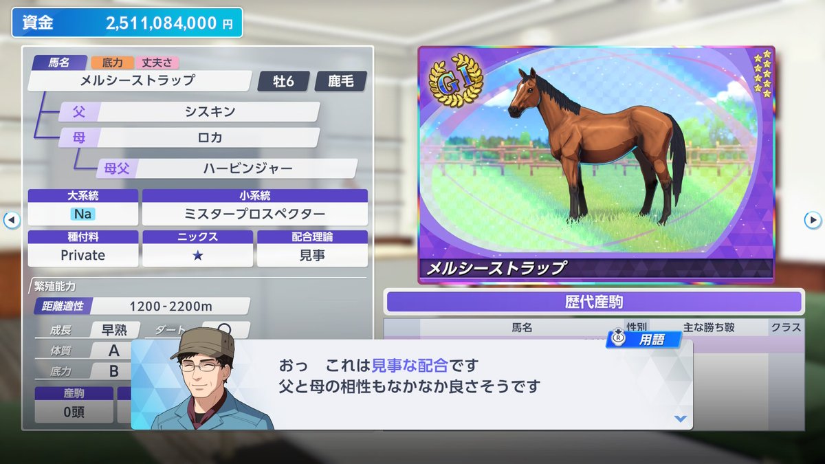 Special_Week8's tweet photo. おっ自��製種牡馬にしたら見事な配合きた
簡単に作れるもんやな意図してないけど https://t.co/bzGEtmdenV