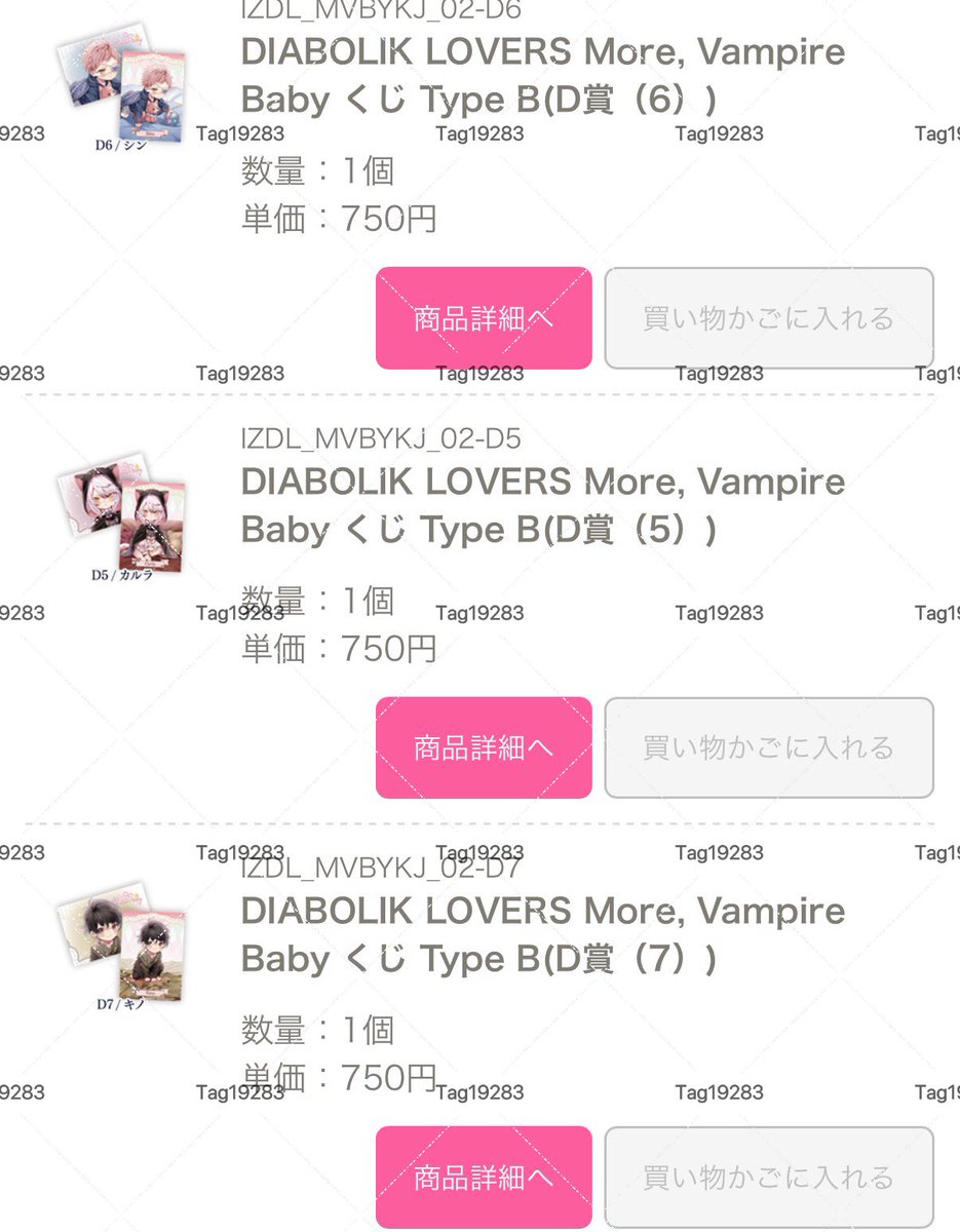 Tag19283's tweet photo. 【交換】DIABOLIK LOVERS ディアラバ More, Vampire Baby くじ Type B

敬称略
（譲）C賞 アズサ
D賞 コウ アズサ カルラ シン2 キノ2

(求)異種 同賞ルキ

C⇄D○
スキドル分になります。郵送交換希望。

お気軽にお声掛けください！ https://t.co/tpkRihy89K