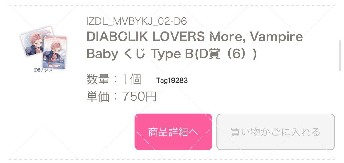 Tag19283's tweet photo. 【交換】DIABOLIK LOVERS ディアラバ More, Vampire Baby くじ Type B

敬称略
（譲）C賞 アズサ
D賞 コウ アズサ カルラ シン2 キノ2

(求)異種 同賞ルキ

C⇄D○
スキドル分になります。郵送交換希望。

お気軽にお声掛けください！ https://t.co/tpkRihy89K