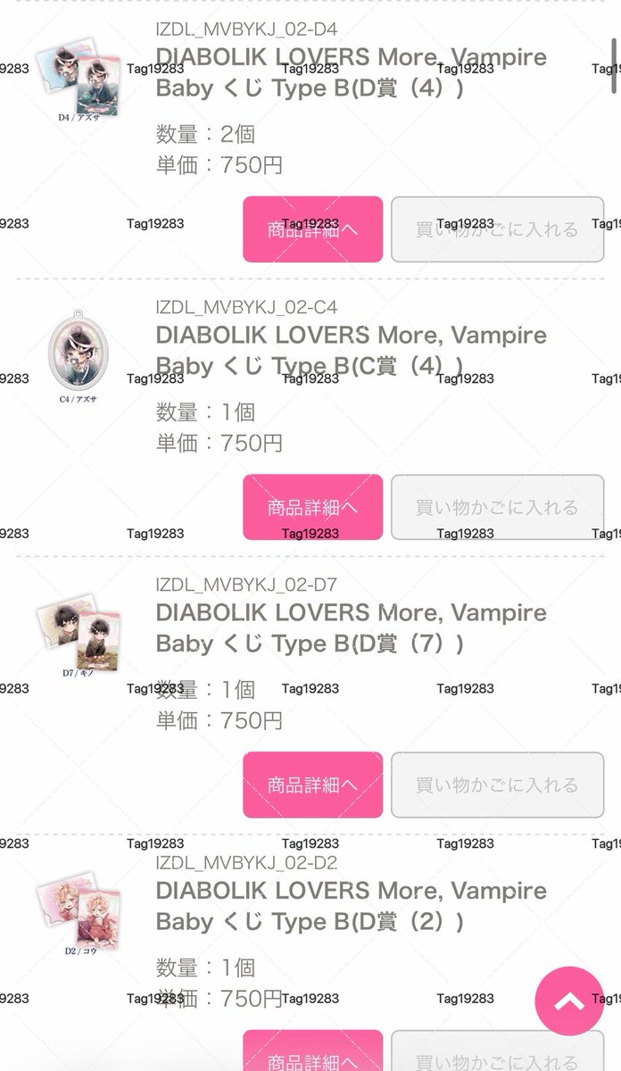 Tag19283's tweet photo. 【交換】DIABOLIK LOVERS ディアラバ More, Vampire Baby くじ Type B

敬称略
（譲）C賞 アズサ
D賞 コウ アズサ カルラ シン2 キノ2

(求)異種 同賞ルキ

C⇄D○
スキドル分になります。郵送交換希望。

お気軽にお声掛けください！ https://t.co/tpkRihy89K