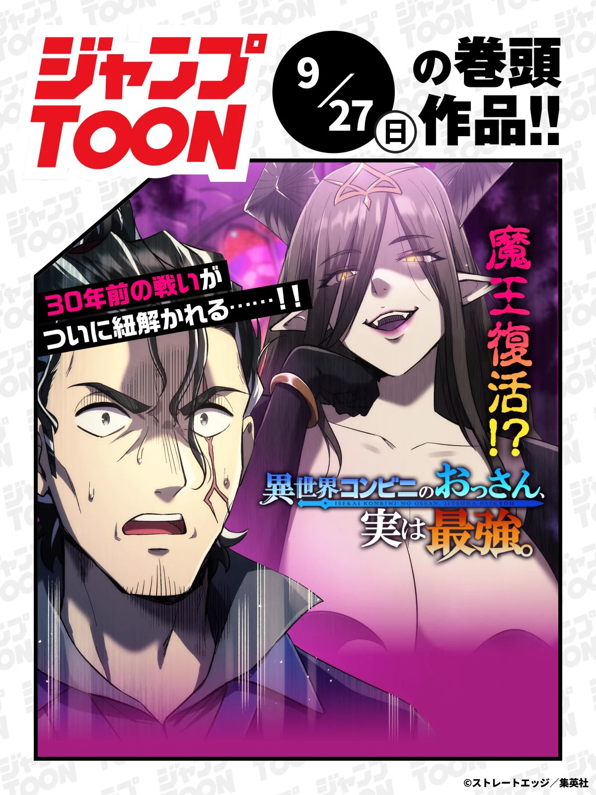 どりーむらんど様　おまとめ６点 ジャンプTOON on X: 