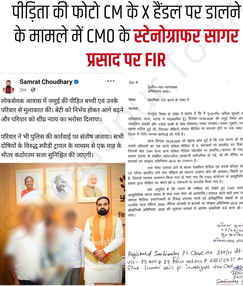 iKumarSaurabh's tweet photo. खेत खाए बांदर 
FIR झेले सागर (स्टेनोग्राफर)...

यही सुविधा आम आदमी को भी है कि वो सोशल मीडिया पर कोई आपत्तिजनक पोस्ट डालकर उसे किसी अन्य के माथे पर चिपका सकता है या

ये सुविधा सिर्फ बिहार के CM के लिए ही है? 

@samrat4bjp जी के Verified Handles से पोस्ट किए गए फोटो की जिम्मेदारी सागर की कैसे है? POCSO में FIR तो सम्राट चौधरी जी पर होना चाहिए था?