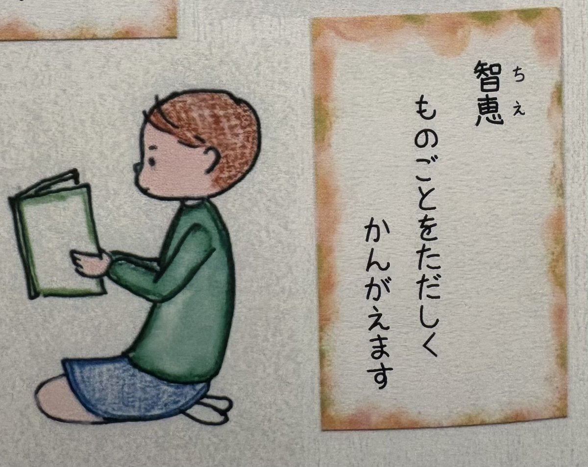 ren9zi's tweet photo. 【お彼岸最終日｜智慧】
こんにちナム🙏
えがおしょうです😊

六波羅蜜の最後は「智慧」。

智慧は、
単なる知識ではありません。

布施をする。
持戒をする。
忍辱する。
精進する。
禅定する。

実際に行動していく中で、
少しずつ物事の見え方が変わっていく。

それが智慧です。

そして、
智慧が深まると、
また以前とは違う布施ができる。

違う持戒ができる。
違う忍辱、精進、禅定ができる。

六波羅蜜は、
六つを一度やって終わりではありません。

実践する。
見え方が変わる。
また実践する。

その繰り返しです。

行いが変われば、
見える世界も変わっていく。
見えた先の世界が、彼岸、悟りの境地です🙏

#蓮久寺 #君津 #六波羅蜜 #智慧