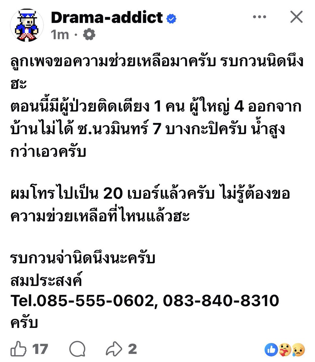 WipakornV's tweet photo. ช่วยกันแชร์หน่อยค่า 🙏🏻 https://t.co/PGl0Ka1Ucq