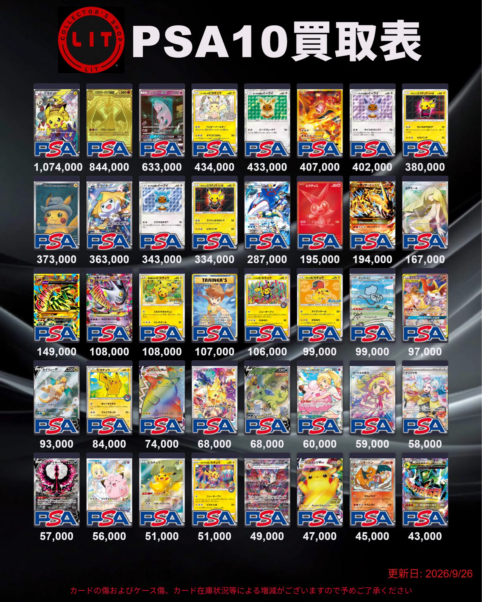 COLLECTOR'S SHOP LIT北九州小倉店 on X: 