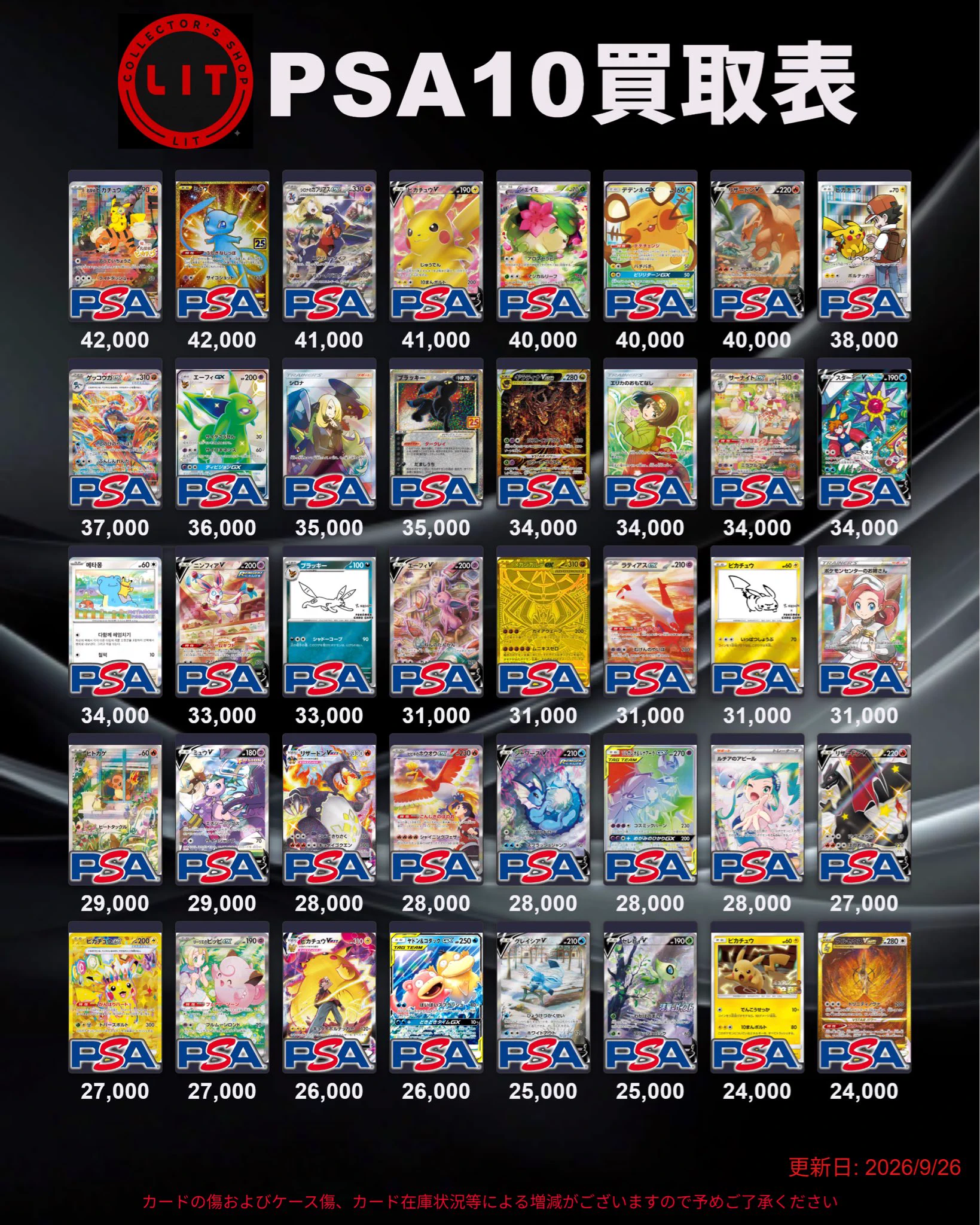 PSA8 以下　まとめ売り COLLECTOR'S SHOP LIT北九州小倉店 on X: 