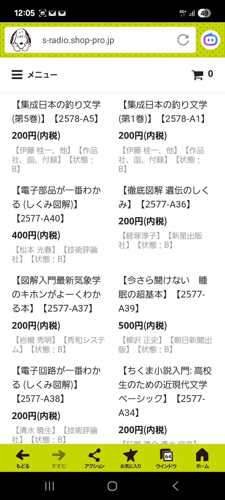 ふるほん上海ラヂオ on X: 