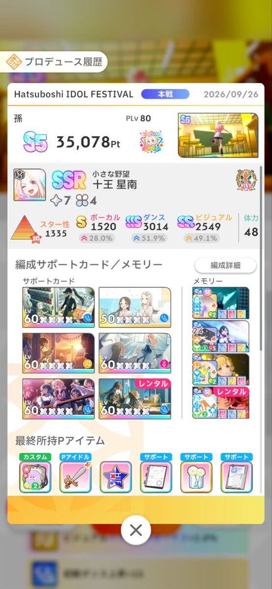 son_0029's tweet photo. 小さな野望S5達成できました！ https://t.co/x1iIpTNFbm