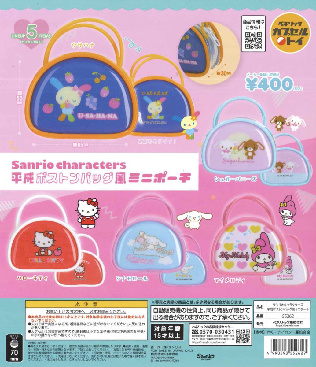 ららテラスHARUMI FLAG店の入荷情報の写真